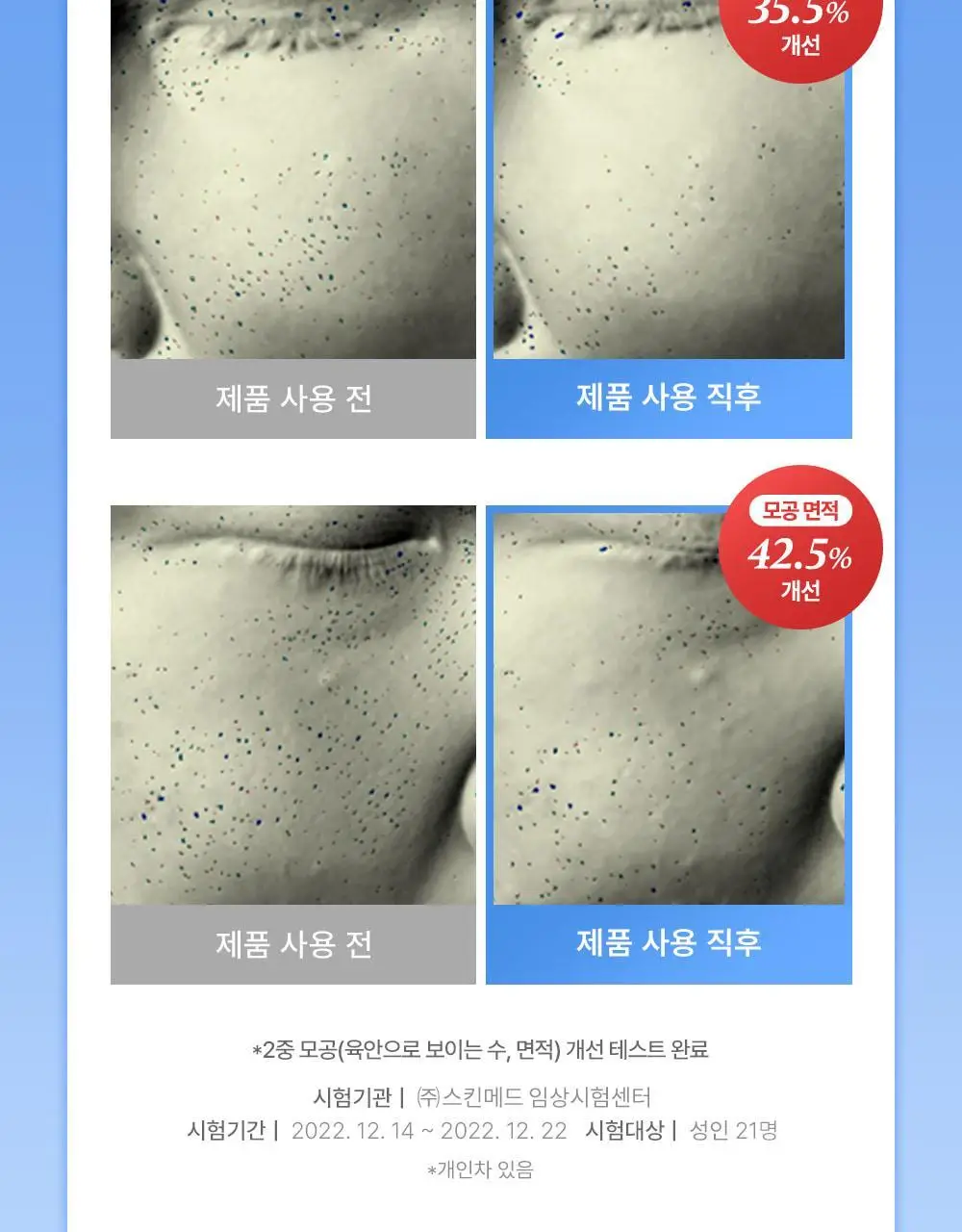 [빙하수쿨링패드/화잘먹치트키] 셀퓨전씨 포스트 알파 쿨링 패드 70매 (쿨링/시카 쿨링) 상세페이지 22